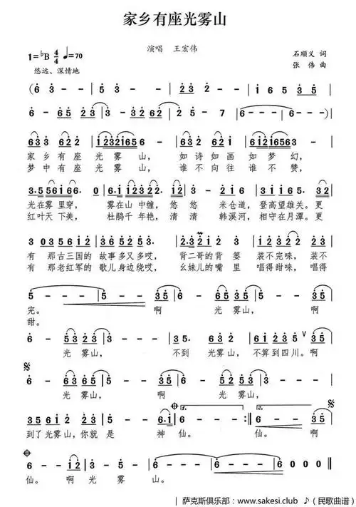 我们呼求四声部歌谱|民歌谱 - 歌谱俱乐部