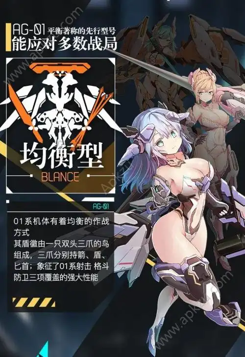 机动战姬聚变手游官网