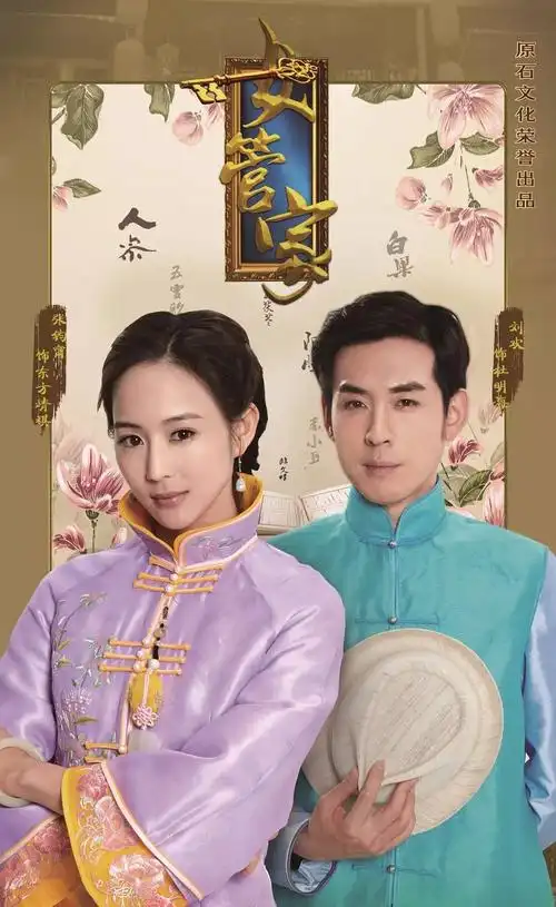 《女管家》出品人白阳:市场正在回归理性,惟做好内容应对变化