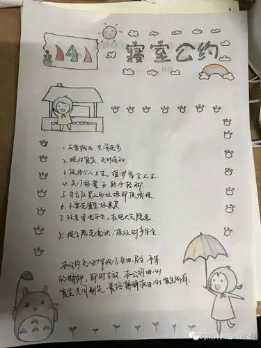 136寝室看来已经践行许久了写在实验报告纸上的寝室公约135寝室134