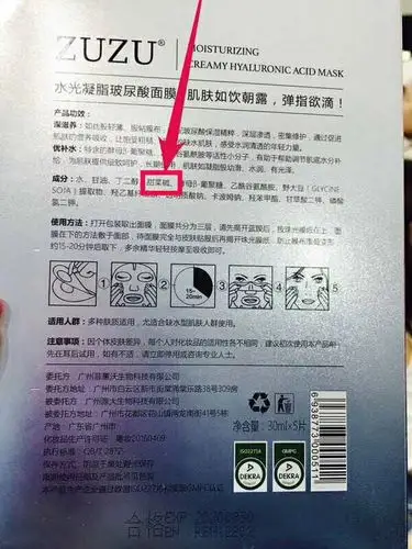 zuzu水光凝脂玻尿酸面膜功效zuzu玻尿酸面膜成分介绍
