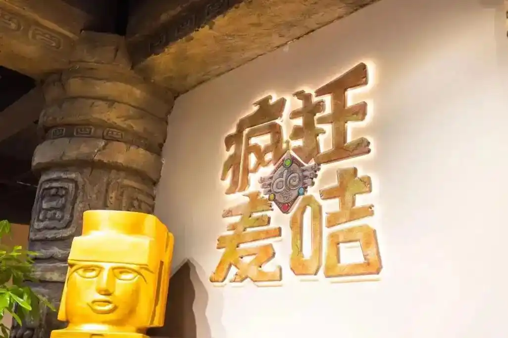 综艺同款,密室闯关!￥198秒单人畅玩票疯狂的麦咭( 广州番 - 抖音