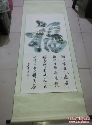 原装原裱风景画一副///落款陈兆兵作品//这个巧妙的是一个福字绘画而