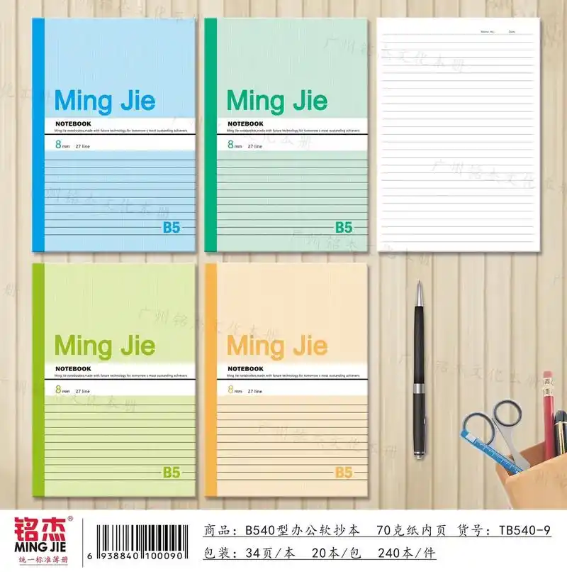 铭杰办公软抄本.铭杰b5办公本系列采用优质70克纸,平滑度高 - 抖音