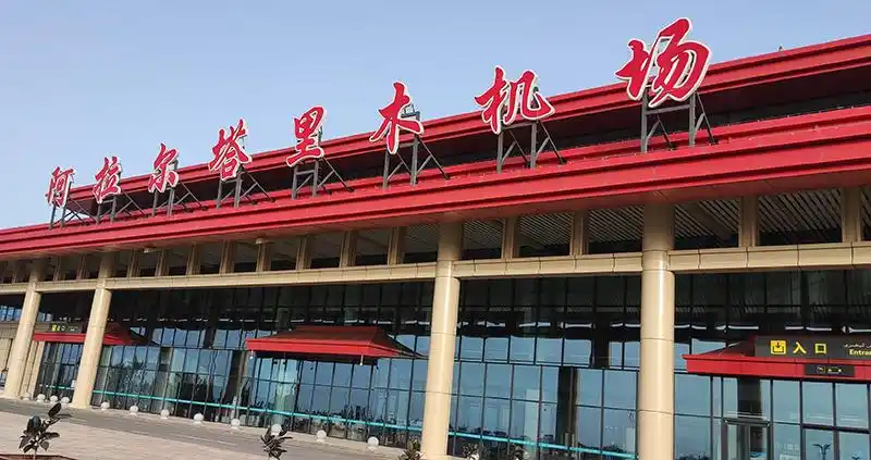 万人期待的阿拉尔塔里木机场,为新疆生产建设兵团第一师阿拉尔市昂首
