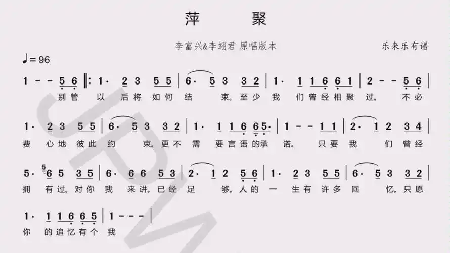 经典老歌萍聚有声简谱视唱