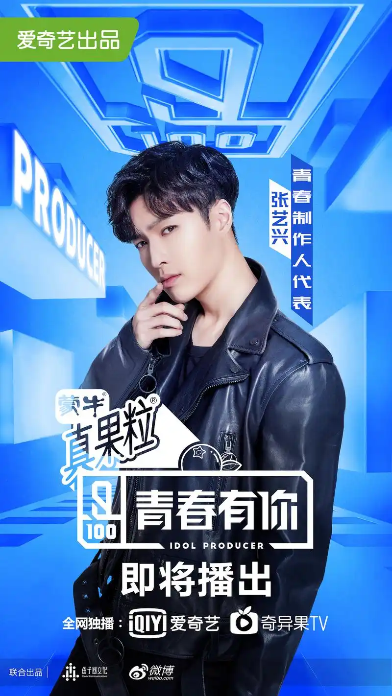 这次《青春有你》宣传海报的主题标语"越努力,越优秀"可以说是沿袭了