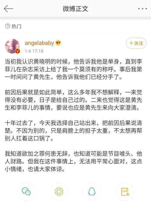 baby回应插足李菲儿黄晓明感情,对黄晓明称呼很陌生,真离婚了?