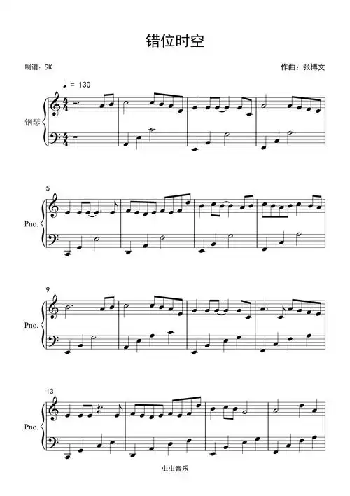 c调简单版,艾辰《错位时空》c调简单版钢琴谱,艾辰《错位时空》c调