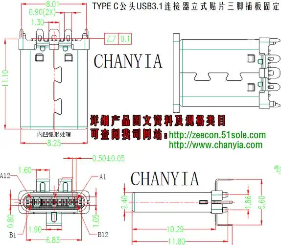 立式贴片板端typec公头连接器优点分析诚益