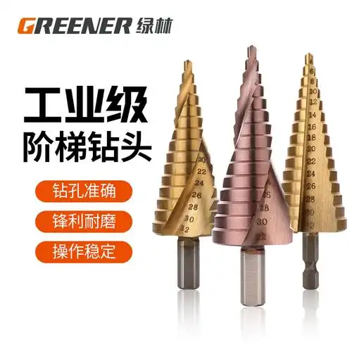 宝塔钻头多功能手电钻开孔器万用金属打孔钢铁不锈钢超硬万能扩孔