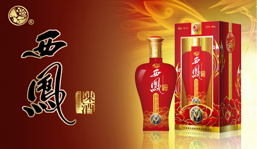 金星西凤酒加盟