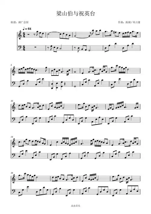 梁祝c调简易钢琴双手简谱容易上手容易弹