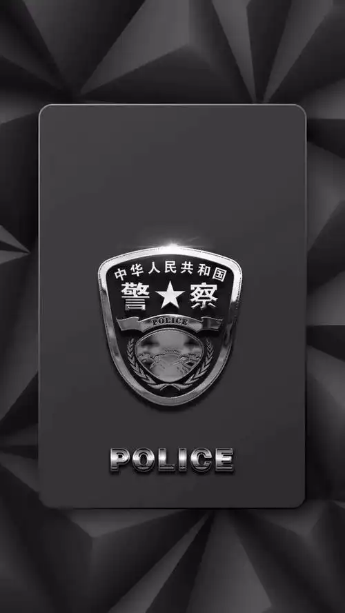 高清无水印警徽壁纸