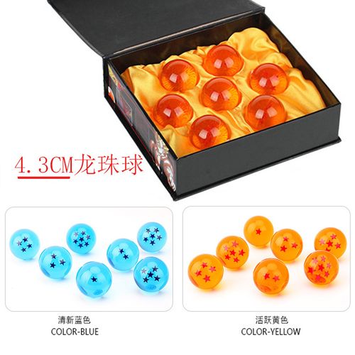 孙悟空七龙珠徽章水晶球35mm金黄色半透明1~7星黑悟空扎马斯耳坠