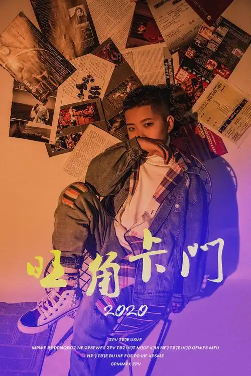 让我们嗨起来好吗