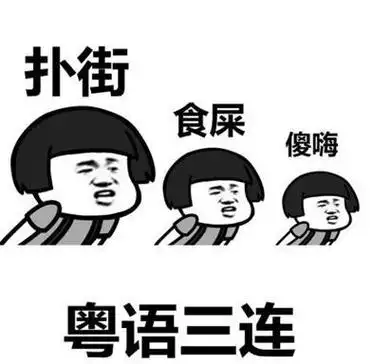 骂人的词骂人的词语两个字