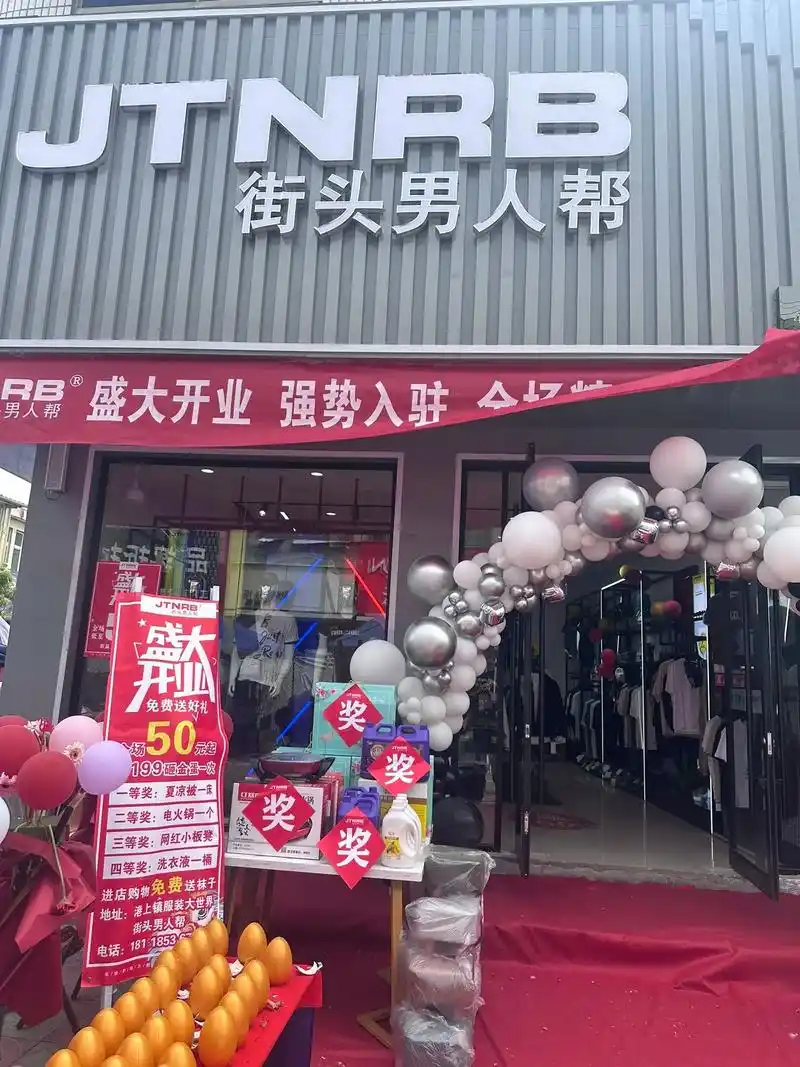 港上街头男人帮开业啦.好消息[烟花][烟花]好消息[烟花][ - 抖音