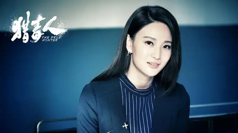 《猎毒人》侯梦莎剧照 (2).jpg