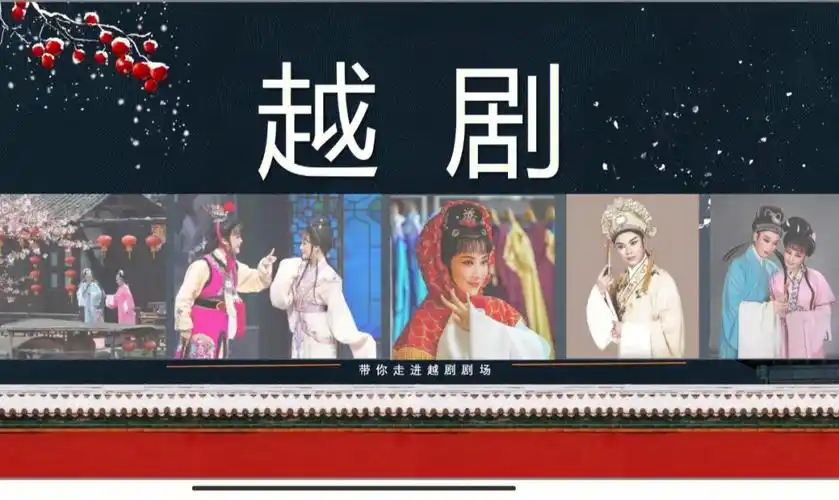 ppt  #越剧  #古风  #我的日常