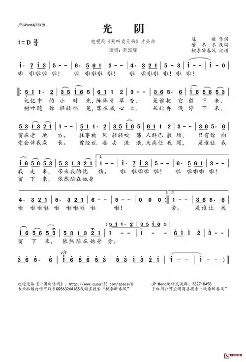 小时光阵阵青草香是谁把它留下来留在老地方往事被风轻轻吹荡人群已