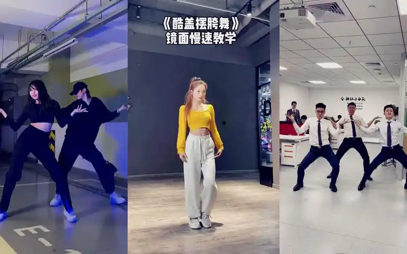 酷盖摆胯舞sexylove舞蹈教学