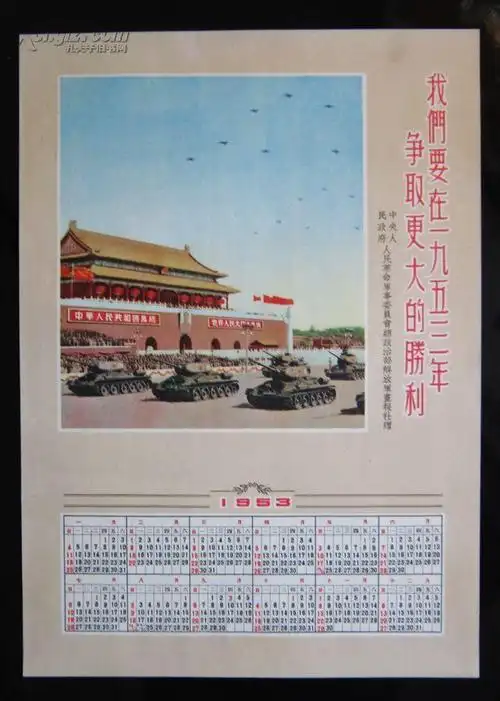 制作者: 不详 尺寸: 9 × 7 cm 年代: 新中国时期 (1949-1955) 文刀