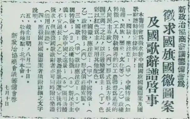 国歌有一句话引发争议连作词者都想改为何周总理却鼎力保留