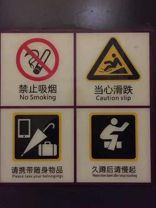 你见过哪些让你瞠目结舌的英语翻译?