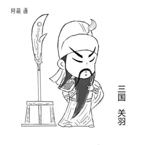 铅笔素描关公图片大全关羽简笔画可爱卡通 q版三国关羽简笔画步骤画法