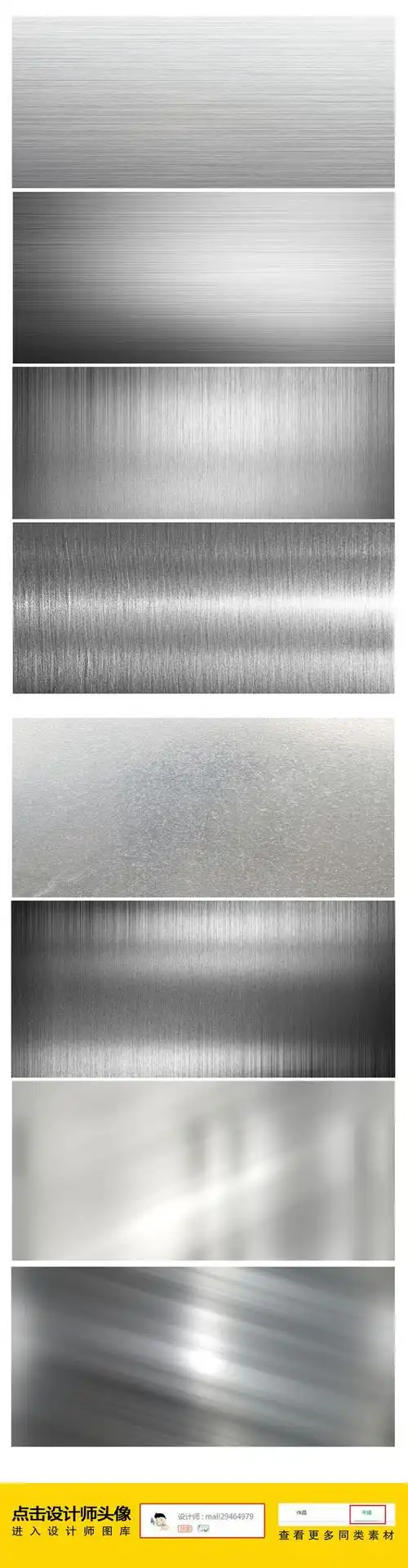 材质素材-花瓣网|陪你做生活的设计师 | 金属质感拉丝金属不锈钢材质