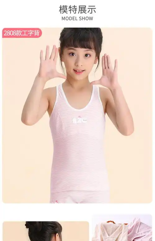期儿童内衣小背心女孩小学生中大童吊带内穿10岁2859白色夹棉长款150