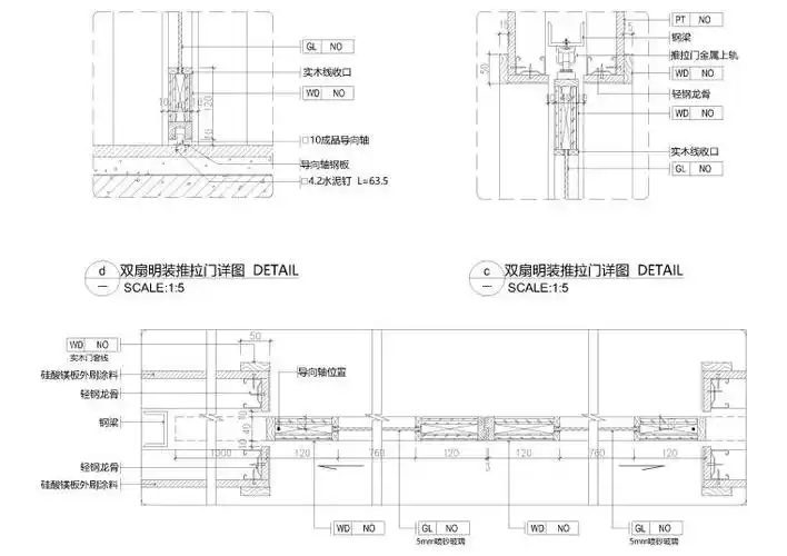 [分享]木框玻璃明或暗推拉门节点资料下载