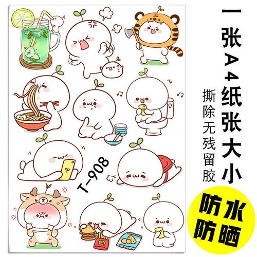 长草颜团子卡通车贴表情包可爱电动车贴摩托遮挡划痕头盔装饰贴画