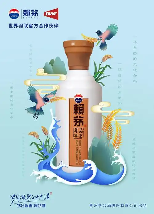 赖茅《品鉴尊享》海报设计|平面|海报|老炮设计 - 原创作品 - 站酷