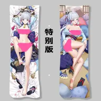 原神神里绫华等身抱枕动漫二次元睡觉长抱枕美少女床上可拆洗双面 10