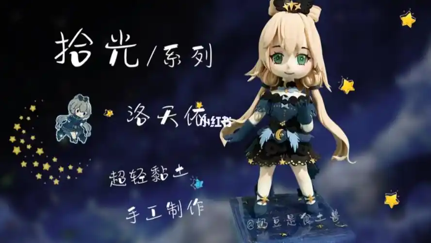 超轻粘土q版洛天依手办