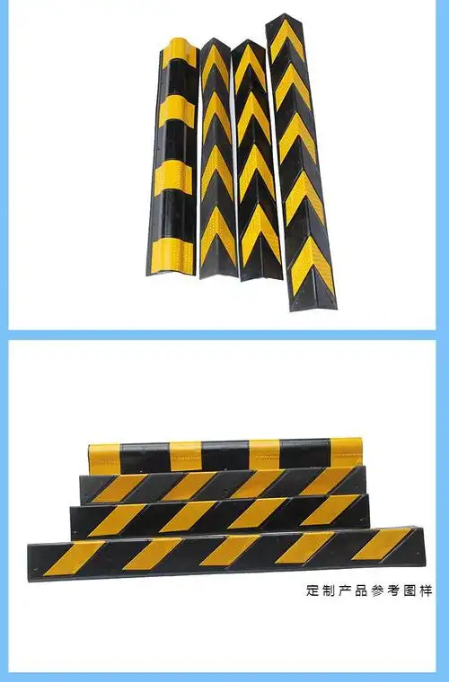 护角条橡胶地下车库护墙角防撞条反光带地下室保护直角厂房警示条自攻