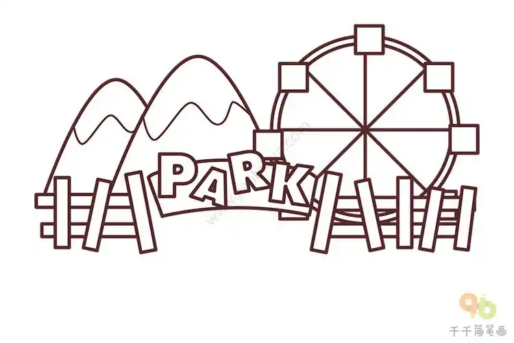 轻松学画公园简笔画