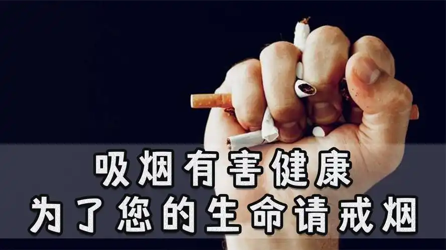 吸烟的危害有哪些?看完你还敢吸烟吗,为了自己的生命还请戒烟