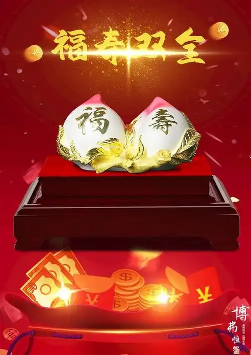 灵明珠宝老人生日礼物双寿桃摆件金银工艺品礼品送长辈父母祝寿贺