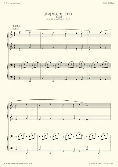 钢琴谱208第五课主题练习曲11拜厄幼儿钢琴教程上