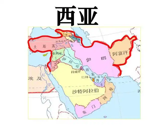 2019年世界区域地理之西亚(19张ppt)