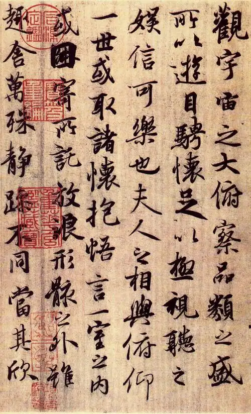 文苑阁中国古代十大书法家王羲之