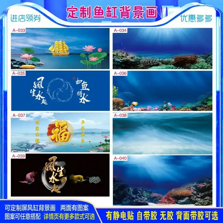 定制鱼缸背景贴画,继续更新图案  - 抖音
