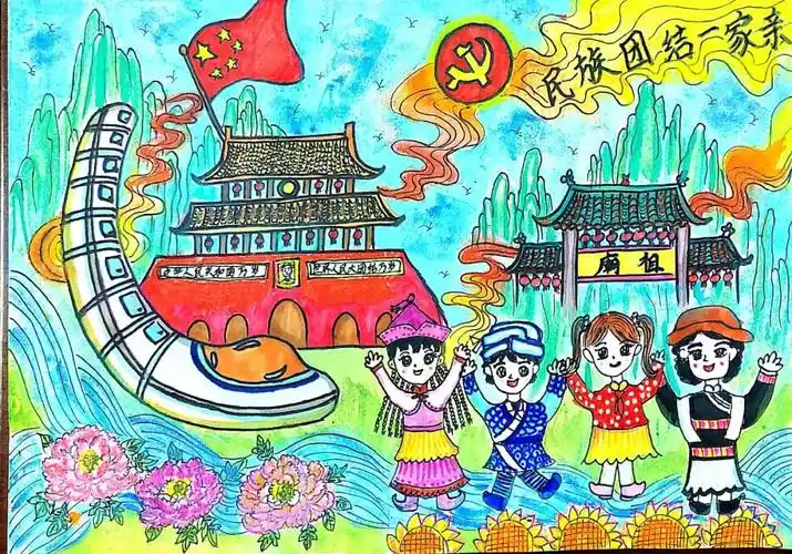民族团结进步绘画比赛获奖作品展示十一