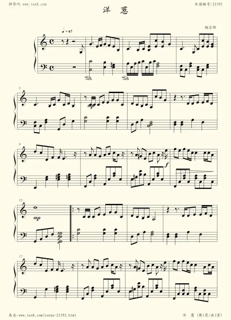 你们要的《洋葱》曲谱自取~#洋葱 #分享 #曲谱 #聂老师钢 - 抖音