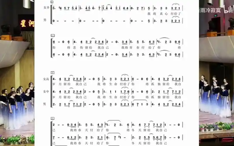 爱的箴言合唱谱