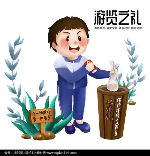 原创八礼四仪游览之礼