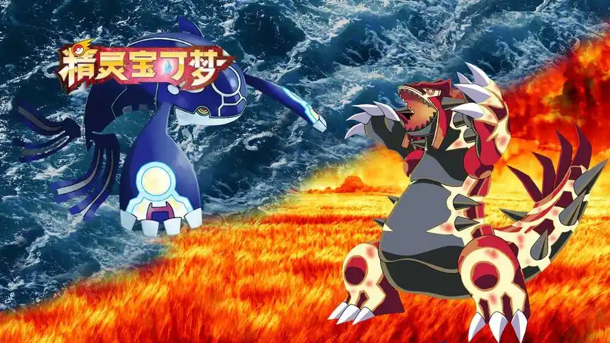 神奇宝贝:收服神兽原始固拉多,海底捕捉野生原始盖欧卡!